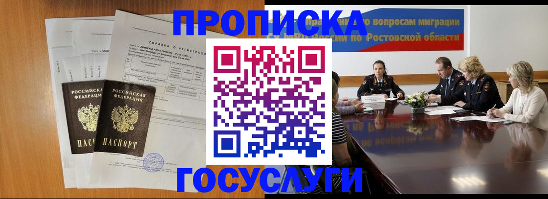 регистрация для школы в Почепе